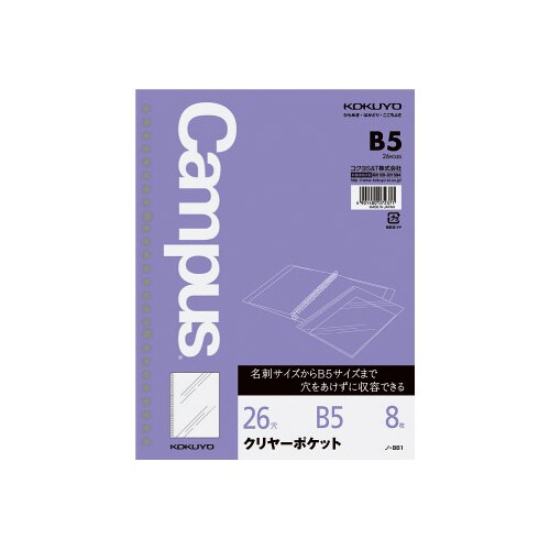 ���[�Y���[�t�p�|�P�b�g