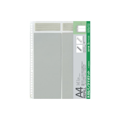 フォトファイル(A4サイズ) フィルム用替台紙