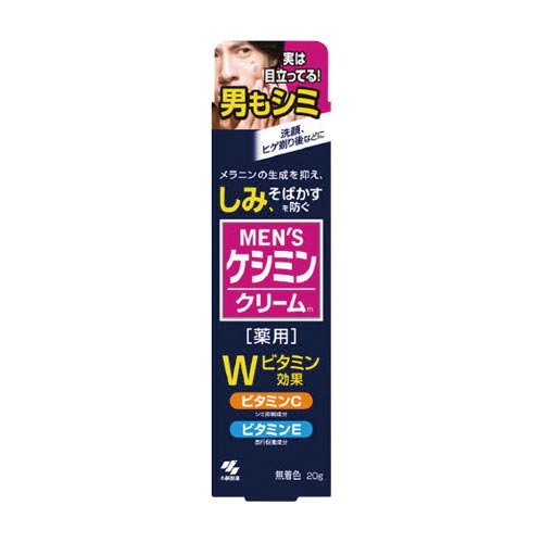 お値下げ不可 ケシミンクリーム シミ対策セット