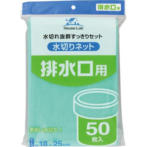 アドグッド ｈｏｕｓｅｌａｂ 排水口ネット ５０枚 カウネット