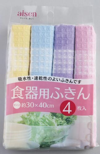 アイセン 食器用ふきん ４枚入 カウネット