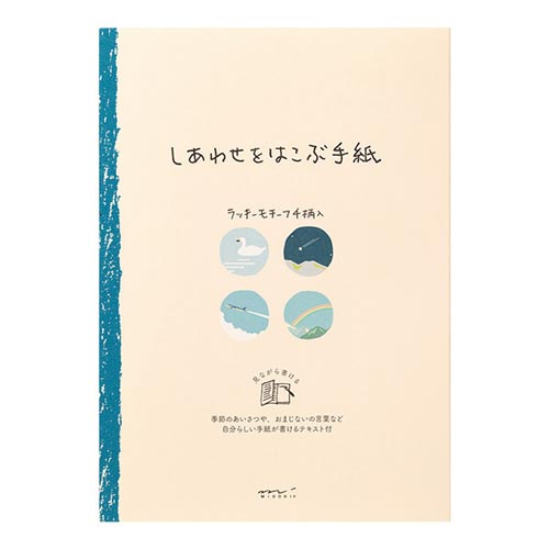 【易占いカード】正規品 幸せをはこぶ