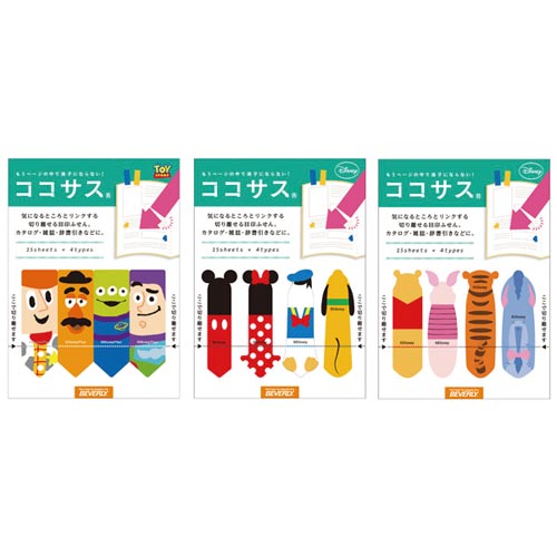 ビバリー ディズニー 付箋 ココサス ３個 アソート ２ カウネット