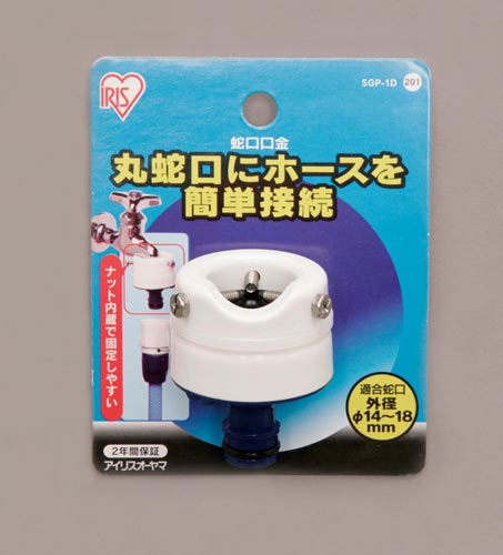 アイリスオーヤマ 蛇口口金 カウネット