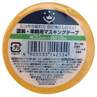 �h���E�ԗ��}�X�L���O�e�[�v