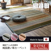 DXデニムラルフ 純国産 い草ラグ カーペット エスニック調 ブルー 約191cm丸(裏:不織布) 1枚【メーカー直送/軒先もしくは車上渡し】