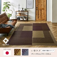 DXモーニング2 ラグ 長方形 夏用 ふっくら ネイビー 191×250cm 1枚【メーカー直送/軒先もしくは車上渡し】