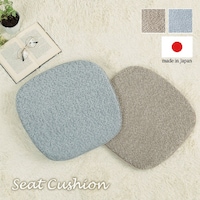 ラクーサ バテイ クッション 馬蹄 シート 椅子 国産 日本製 滑り止め ベージュ 約43×41cm 1枚【メーカー直送/軒先もしくは車上渡し】