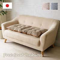 ラクーサ ソファーフリー クッション ソファ ソファー 座面 シート 二人掛け 国産 日本製 グレー 約50×100cm 1枚【メーカー直送/軒先もしくは車上渡し】