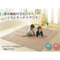 撥水リラCE 水分をはじく 撥水加工カーペット ベージュ 185×185cm 1枚【メーカー直送/軒先もしくは車上渡し】