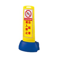 ���T�C���L���[�u�X�����@���@���]�Ԑi���֎~�@�W�U�T�|�V�O�Q�x�d�@�W�U�T�|�V�O�Q�x�d�@�P��