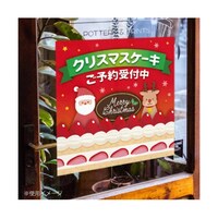 �N���X�}�X�P�[�L���\��|�X�^�[�@���ʁ@�R
