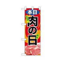 �n�[�t�̂ڂ�U�W�U�R�O�{�����̓�