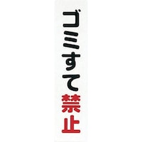 @TCv[g@S~̂ċ֎~