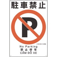 ���j�b�g�@���Жh������S�W���@���ԋ֎~