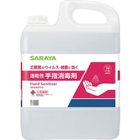サラヤ アルペット手指消毒用アルファ 5L