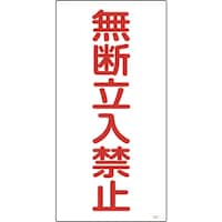 �Ώ\���@�����K�X�W���@���f�����֎~�@���Q�P�P�@�U�O