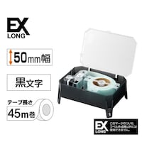 SS50KーEX「テプラ」PROテープカートリッジ TEPRAEXロングテープカートリッジ 白ラベル黒文字50mm幅45m巻 SS50KーEX テプラ(キングジム)用 ラベルテープ/シール 1個