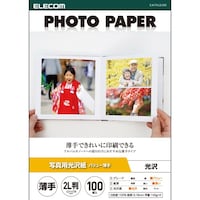 プリンター用紙 写真用紙 2L判 100枚 光沢 薄手 インクジェット 写真プリント ホワイト