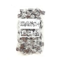 シンプル&バリュー バルクチョコ800gすうじあそび×2