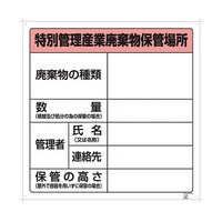 �p�����ۊǏꏊ�W���@���ʊǗ��Y�Ɣp�����ۊǏꏊ�@�W�Q�Q�|�X�Q�`�@�W�Q�Q�|�X�Q�`�@�P��