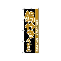 �̂ڂ�@��₫���ǂ�@�U�W