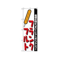 �̂ڂ�@�t�����N�t���g�@�Q�T�O�@�P��