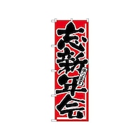 �̂ڂ�@�Y�V�N��@�V�Q�T