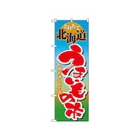 �̂ڂ�@�k�C�����܂����̎s�@�P�S�O�P