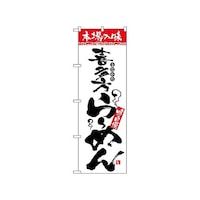�̂ڂ�@�{��̖��@�쑽����[�߂�@�Q�R�P�X�@�P��