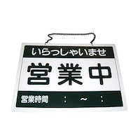 �����ށ@�I�[�v���v���[�g�@�c�ƒ��E�������@�n�b�|�P�|�P�@�R�S�V�X�Q�O�O