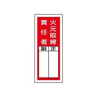 �X�e�b�J�[���w���W���@�Ό�����ӔC�ҁ@�P