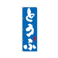 �Ƃ��Ӂ@�@�̂ڂ�@�Q�P�O�T�X�@�P��