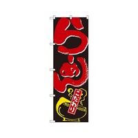 ��������[�߂�@�̂ڂ�@�Q�P�P�W�@�P��