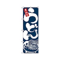 ��ł����ǂ�@�̂ڂ�@�Q�P�Q�U�@�P��