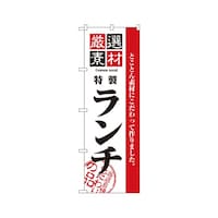 ���I�f�ރ����`�@�̂ڂ�@�Q�S�S�S�@�P��