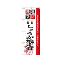 ���I�f�ނ��傤���Ē�H�@�̂ڂ�@�Q�U�R�W�@�P��