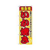 �����Ă��@�̂ڂ�@�Q�U�U�P�@�P��