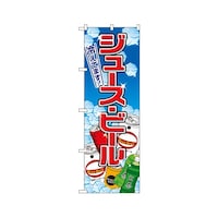 �W���[�X�E�r�[���@�̂ڂ�@�Q�V�Q�V�@�P��