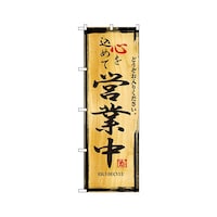 �S�����߂ĉc�ƒ��@�̂ڂ�@�Q�W�Q�T�@�P��