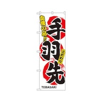 ��H��@�̂ڂ�@�R�P�U�W�@�P��