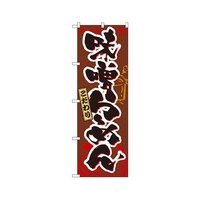 ���X��[�߂�@�̂ڂ�@�R�R�T�U�@�P��