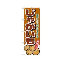 ���Ⴊ�����@�̂ڂ�@�S�R�S�U�@�P��