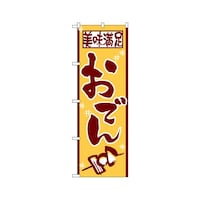 ���ł�@�̂ڂ�@�T�P�P�@�P��