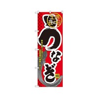 ���Ȃ��@�̂ڂ�@�U�O�P�U�S�@�P��