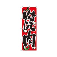 �ē��@�̂ڂ�@�W�P�P�W�@�P��