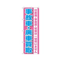 ̎ԁEpԔ@̂ڂ@fma|PTRT@P