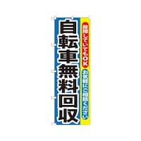 ���]�Ԗ�������@�̂ڂ�@�f�m�a�|�P�X�R�@�P��