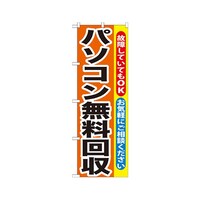 �p�\�R����������@�̂ڂ�@�f�m�a�|�P�X�T�@�P��