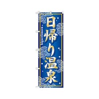 ���A�艷��@�̂ڂ�@�f�m�a�|�Q�R�V�@�P��